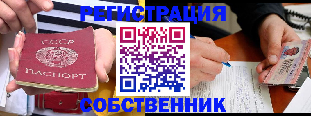 прописка для работы в Урюпинске