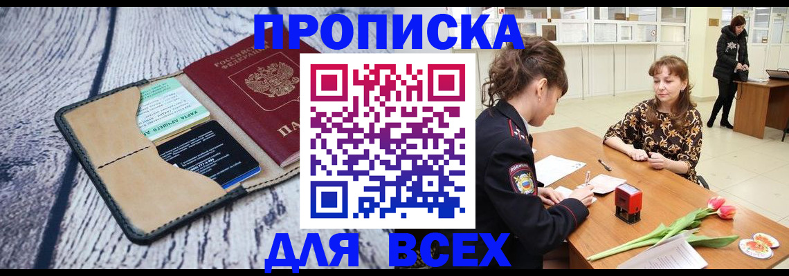 временная регистрация поиск в Урюпинске