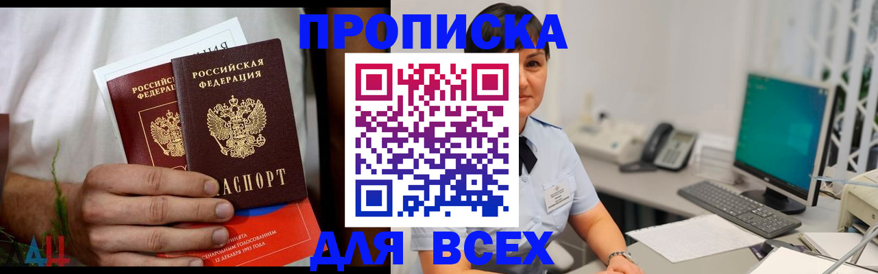 временная регистрация поиск в Урюпинске