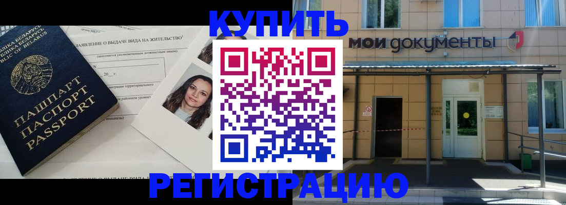 временная регистрация собственник в Урюпинске