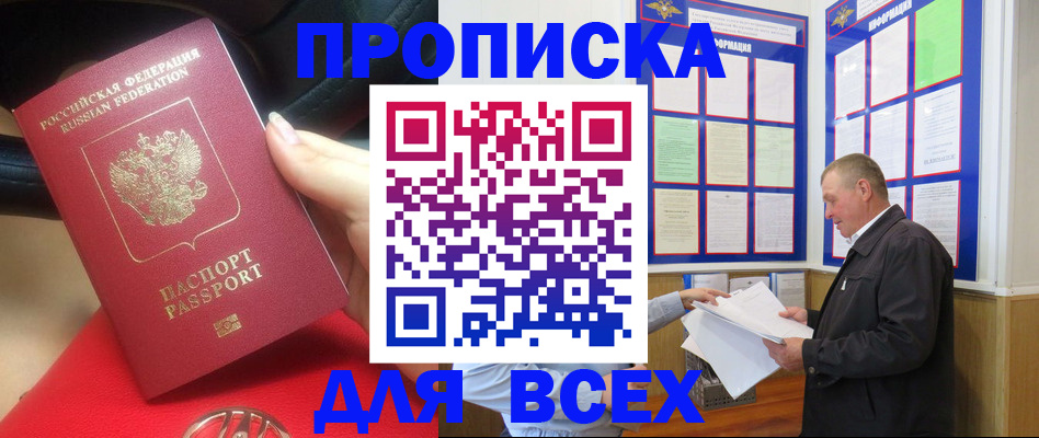 временная регистрация надежно в Урюпинске