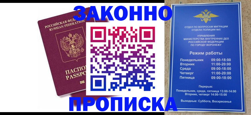 найти адрес прописки в Урюпинске